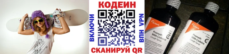 где можно купить   это телеграм  Кодеин Purple Drank  Белинский 
