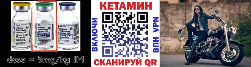 что такое   Белинский  Кетамин VHQ 